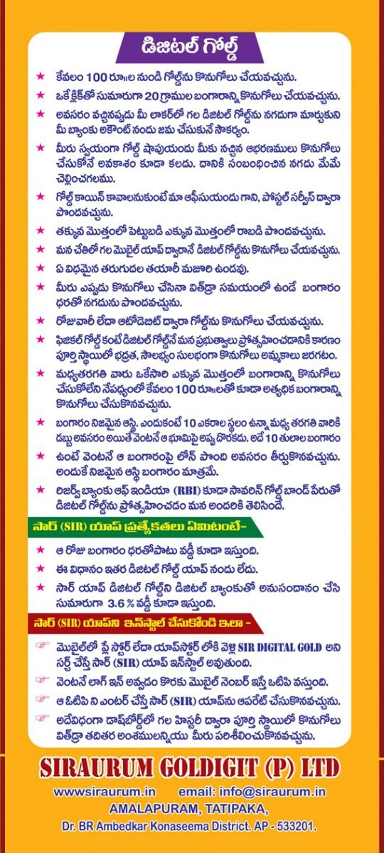 SWARNNANDHRA CHIT funds PVT LTD