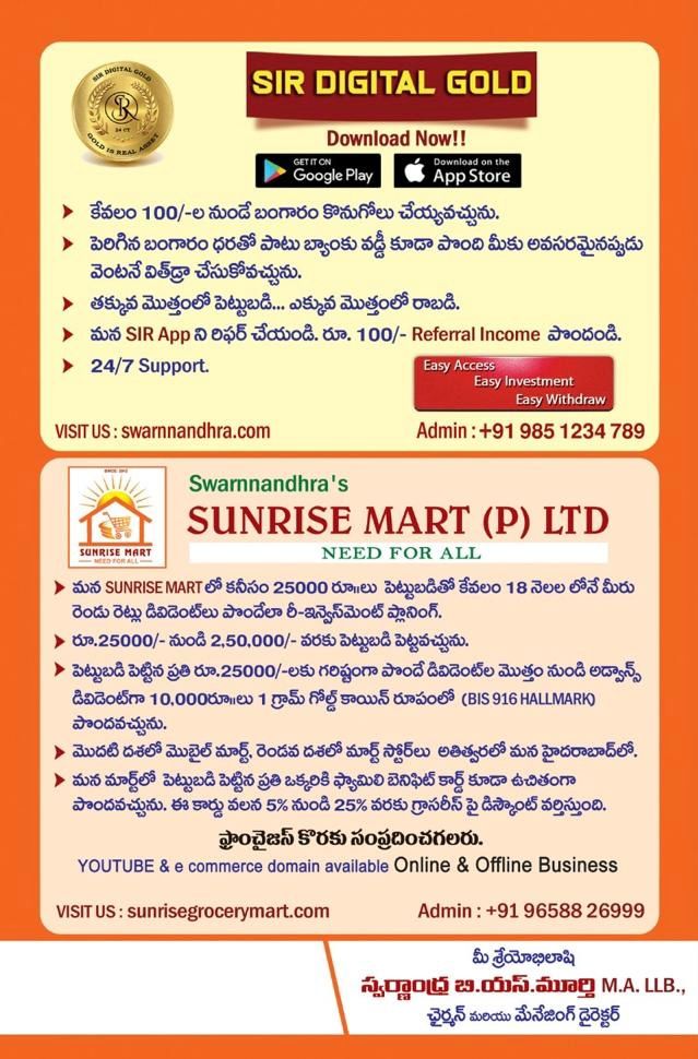SWARNNANDHRA’S
SUNRISE MART PVT LTD